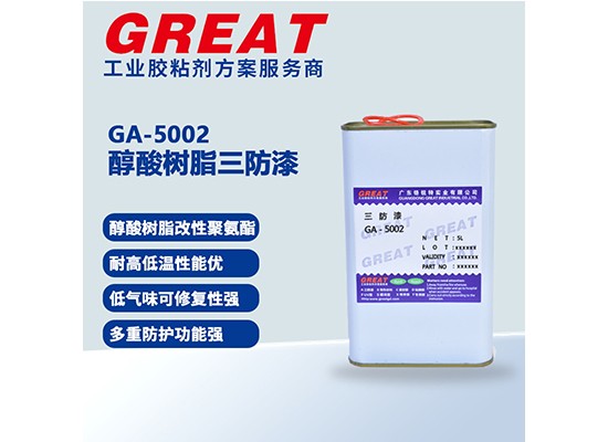 GA-5002 醇酸树脂三防漆