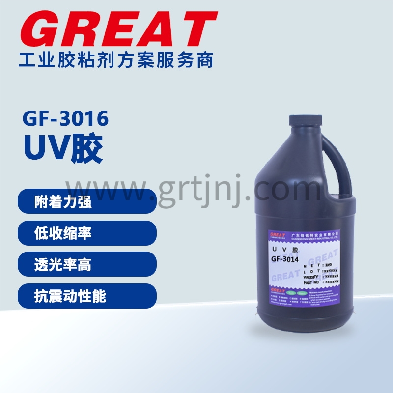 优质UV胶水的特点  铬锐特实业专业胶粘剂服务