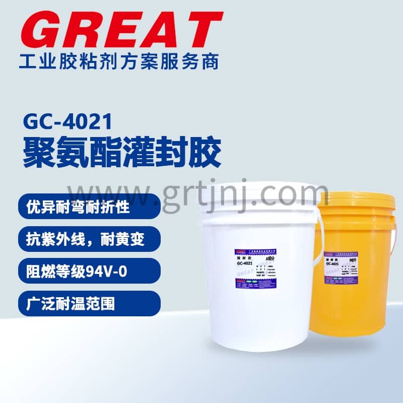 铬锐特 如何选择合适的灌封胶：环氧树脂型、聚氨酯型与有机硅型的优缺点分析 GC-4021