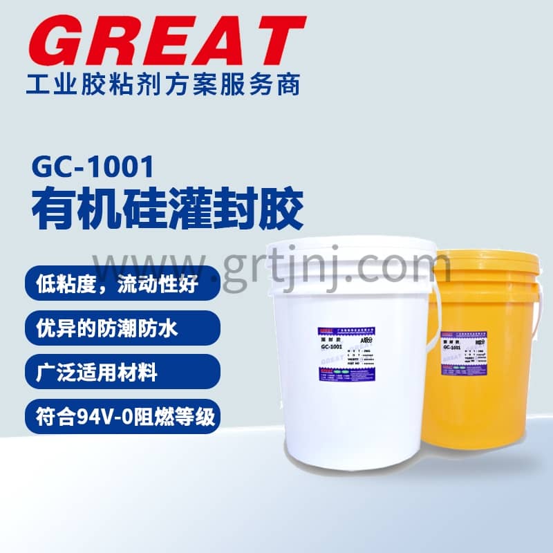 精准防护，滴水不漏：传感器防水灌封胶如何实现IP68级密封？  铬锐特实业 三防漆厂家导热材料灌封胶UV胶导热凝胶-广东铬锐特实业【官网】