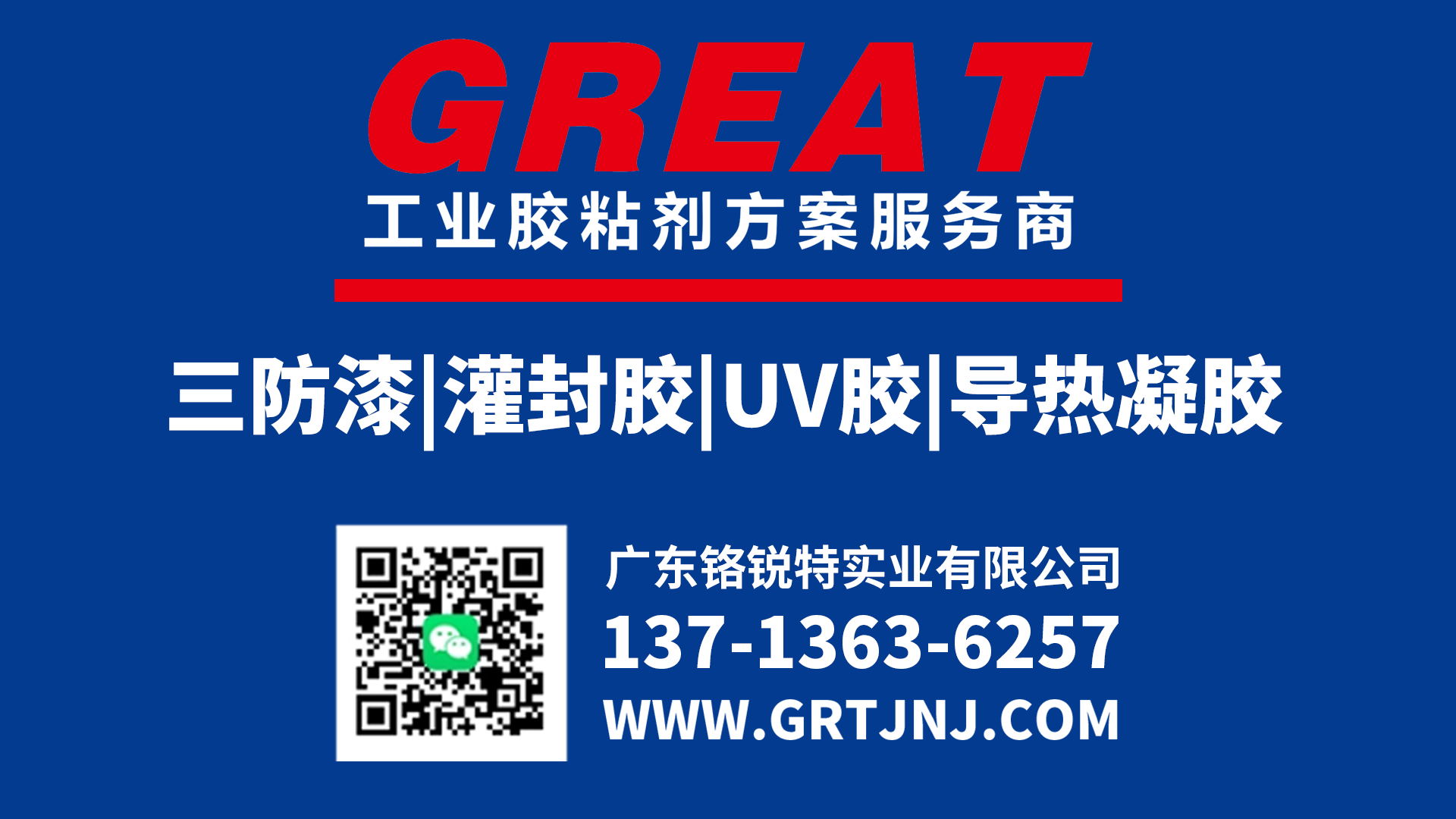 企业宗旨：为客户提供最佳用胶解决方案、保证产品的持续稳定